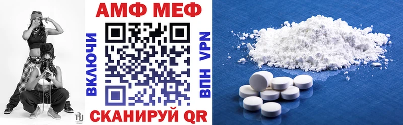 закладка  Белокуриха  Amphetamine VHQ 
