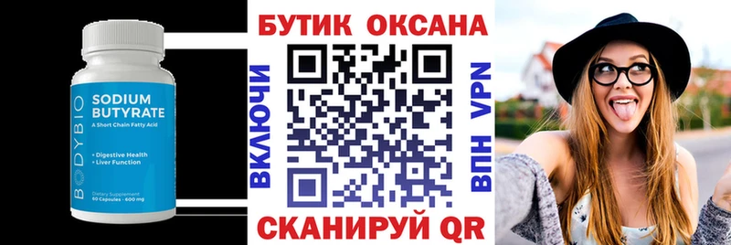 где купить наркотик  Белокуриха  KRAKEN зеркало  БУТИРАТ вода 