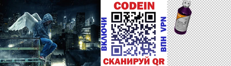 Кодеин напиток Lean (лин)  Белокуриха 