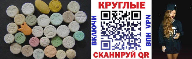 что такое   Белокуриха  ЭКСТАЗИ 280 MDMA 