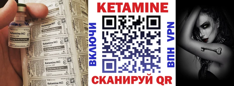 Кетамин VHQ Белокуриха