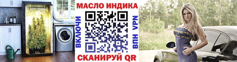 дарнет шоп  Белокуриха  маркетплейс клад  ТГК THC oil 